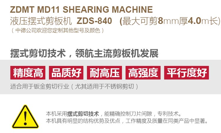 ZDS-840內(nèi)容詳情頁2 ZDS-840內(nèi)容詳情頁2
